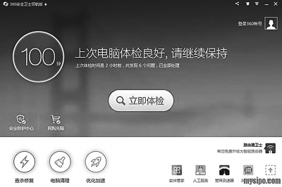 GUI de Qihoo 360